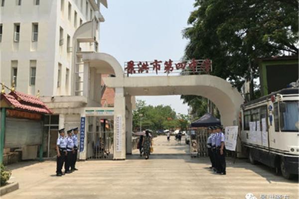 景洪市第四中学