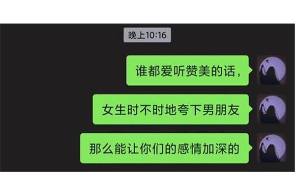 夸男生的话