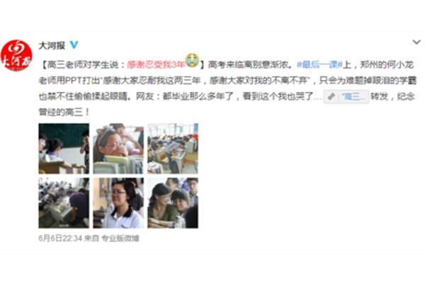 依依不舍什么意思