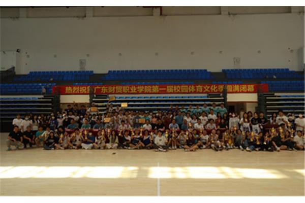 广东体育职业学院