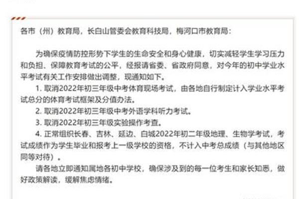 吉林省中考时间