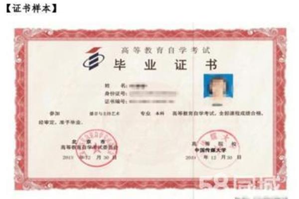 中国传媒大学自考