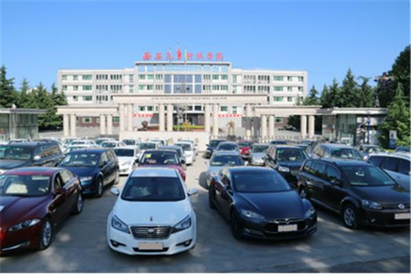 西安汽车科技学院
