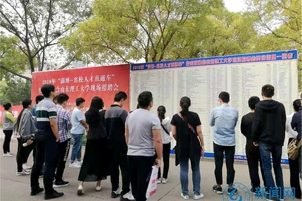 新华医疗招聘