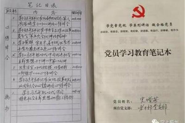 学习强国心得体会