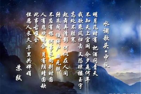 水调歌头歌曲