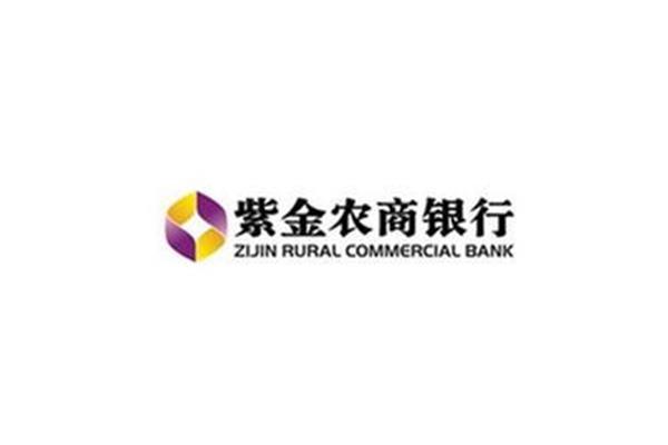 江苏紫金农商银行