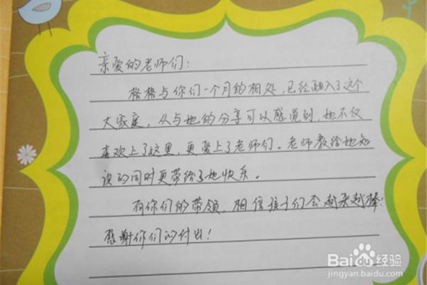 家长留言大全