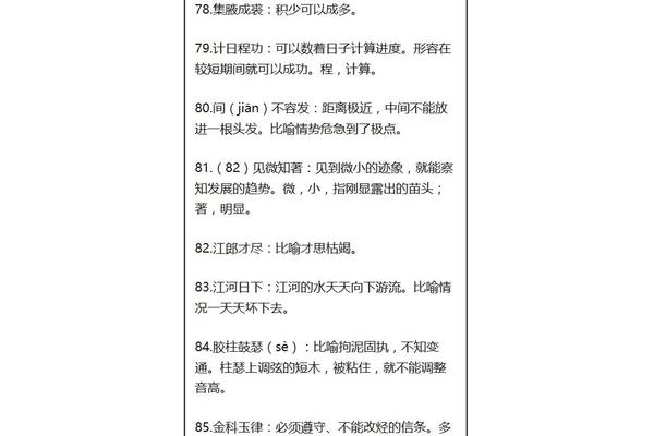 计日程功的意思