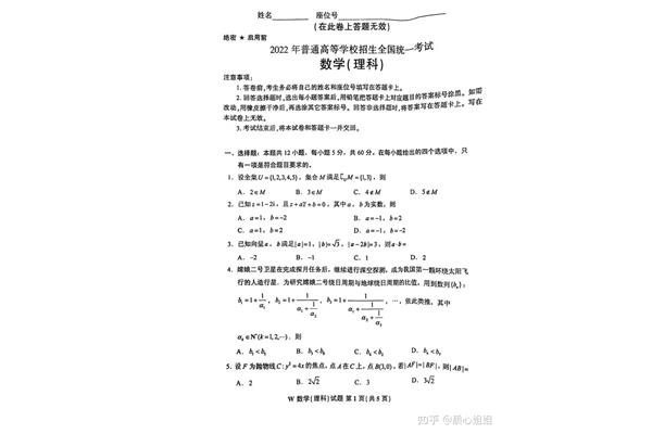 试卷分析数学