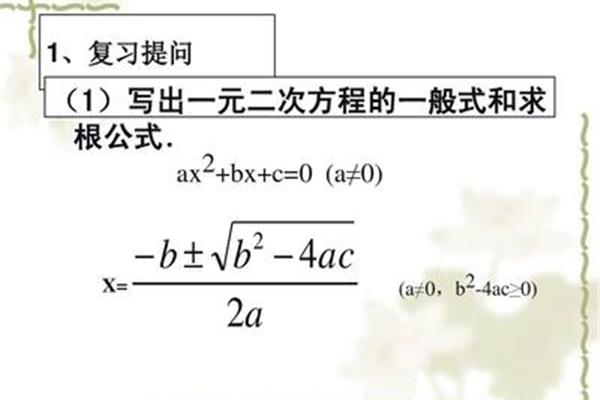 数学求根公式