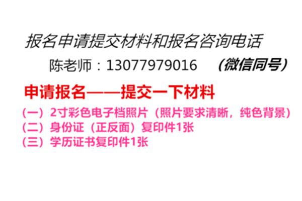 材料员证怎么考