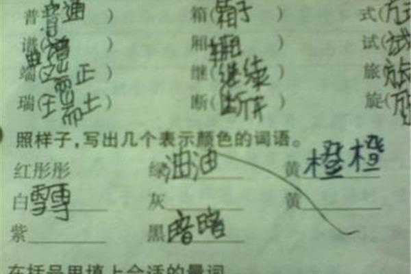 关于颜色的词语