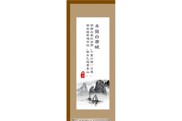 白帝城的诗句
