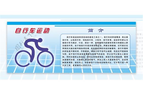 体育的作用