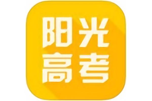 阳光高考平台