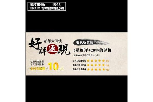 好评怎么写