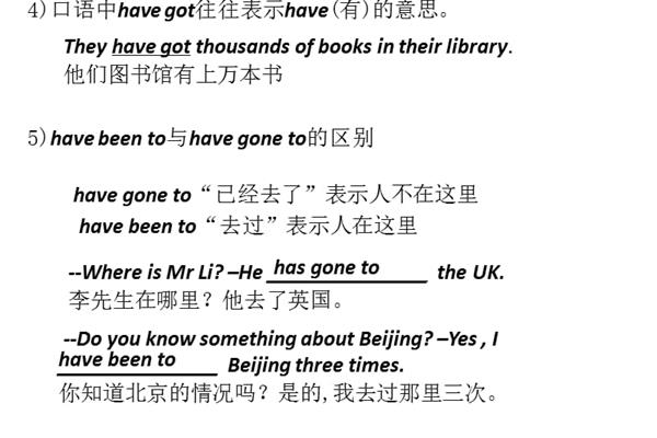 现在完成时英语