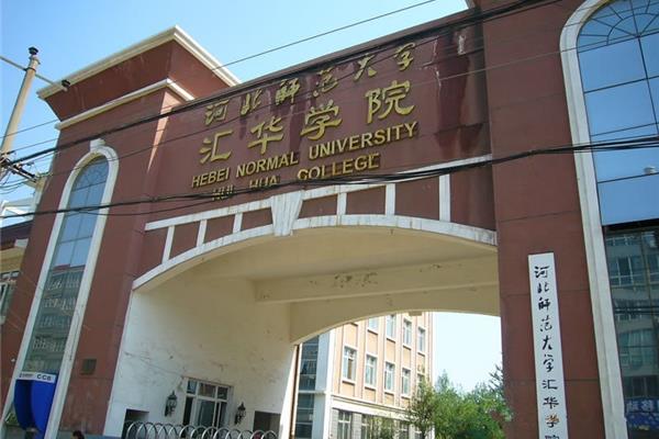 河北大学是几本