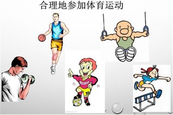 体育的作用