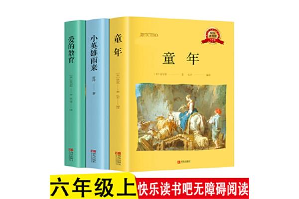 亚米契斯怎么读