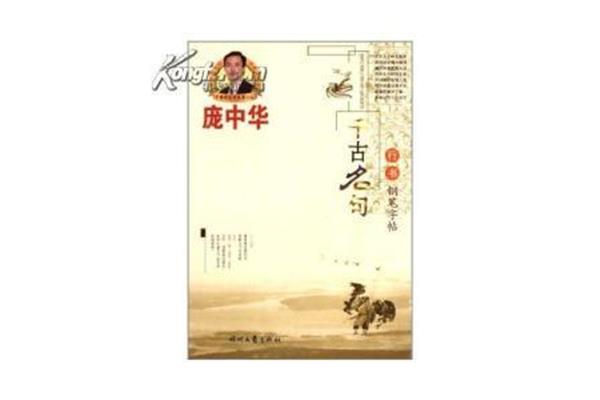 孔子读书名言