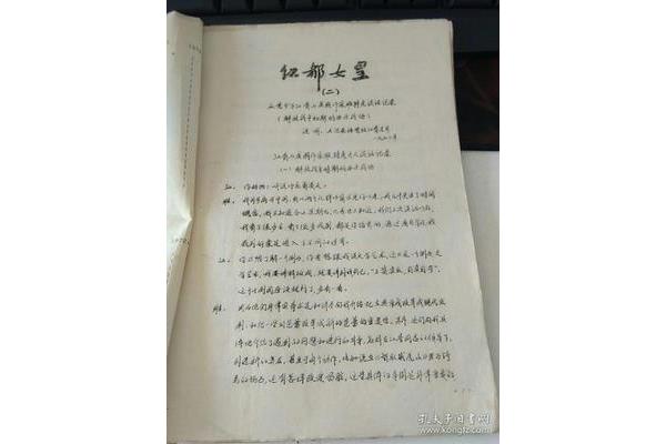 一旋一柱思华年