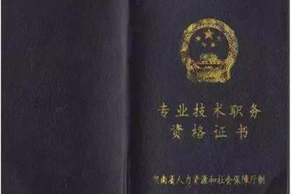 高级工程师含金量