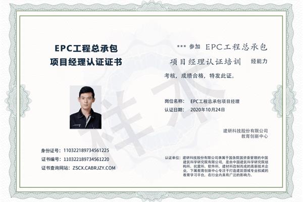 高级项目经理证书