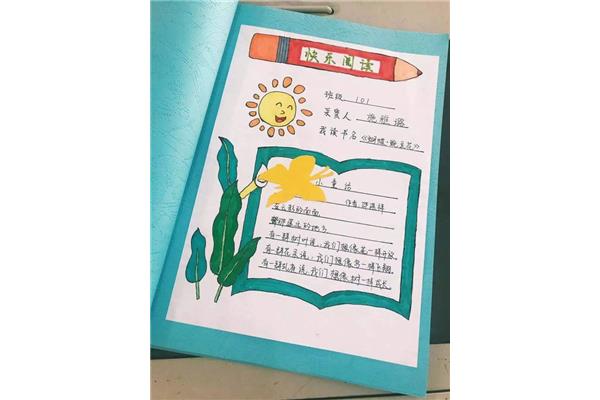 读书卡怎样制作