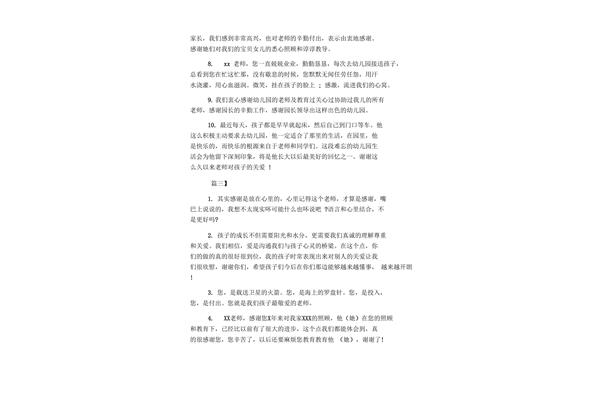 夸赞老师的句子
