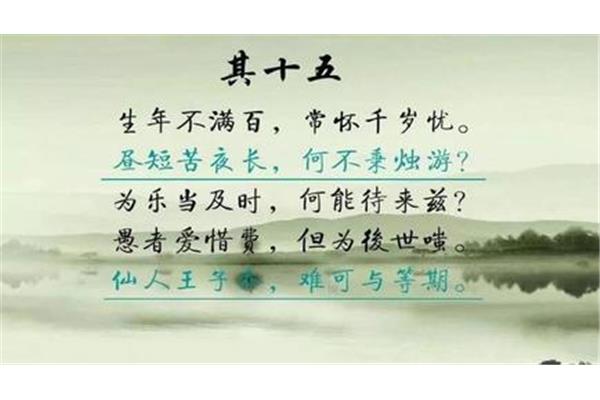 生年不满百