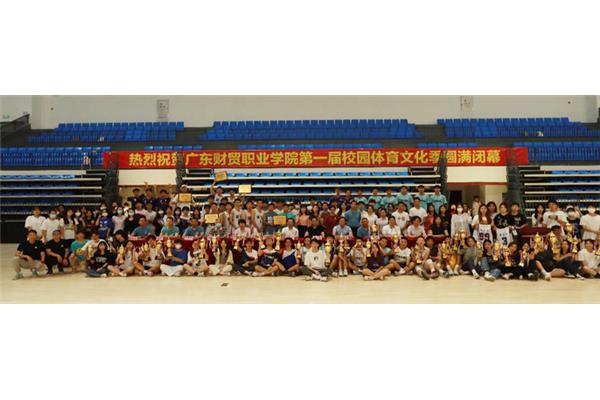 广东体育职业学院