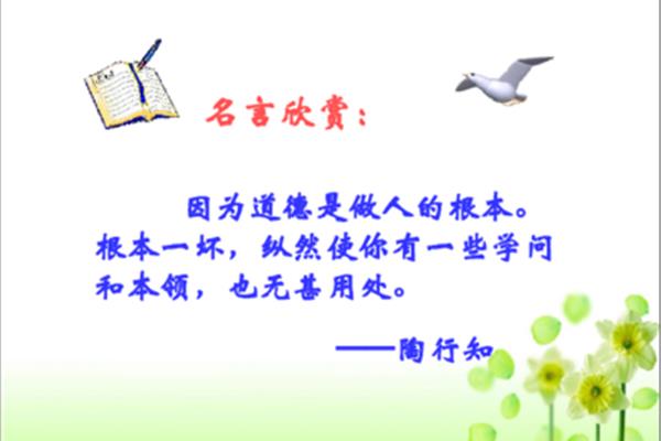 生命的意义名言
