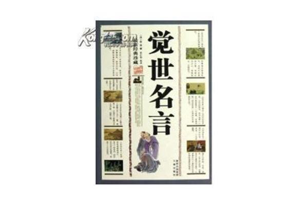 孔子读书名言