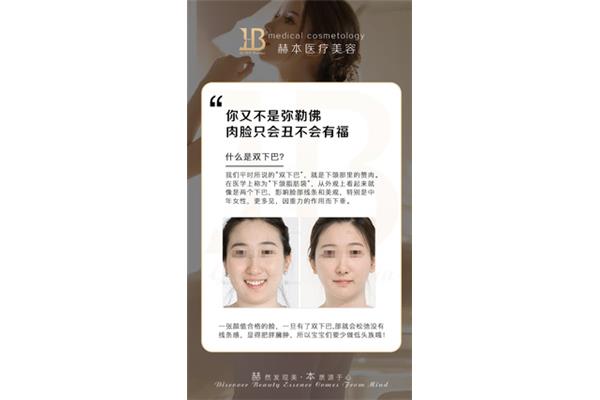什么是医美