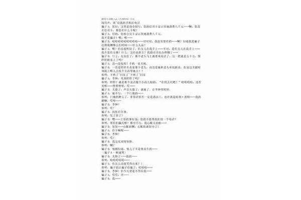 天网恢恢台词
