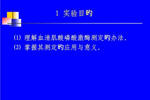 血清磷酸肌酸激酶