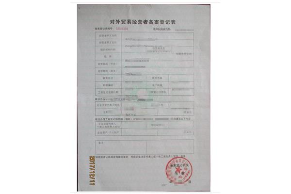 进出口单证