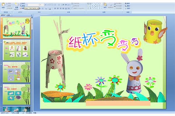 大班手工活动教案