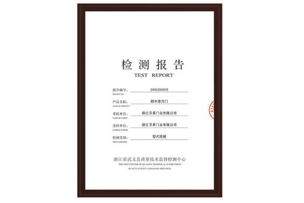 检测报告范本