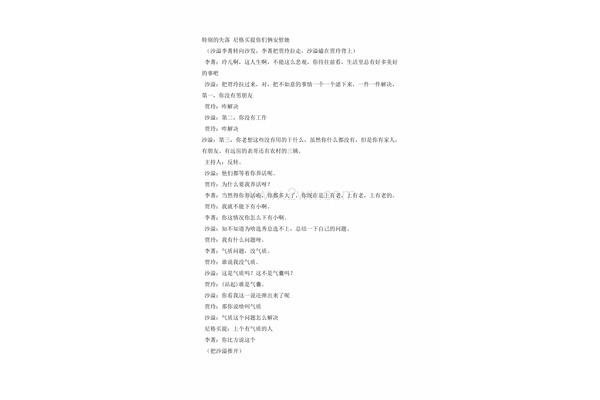 天网恢恢台词