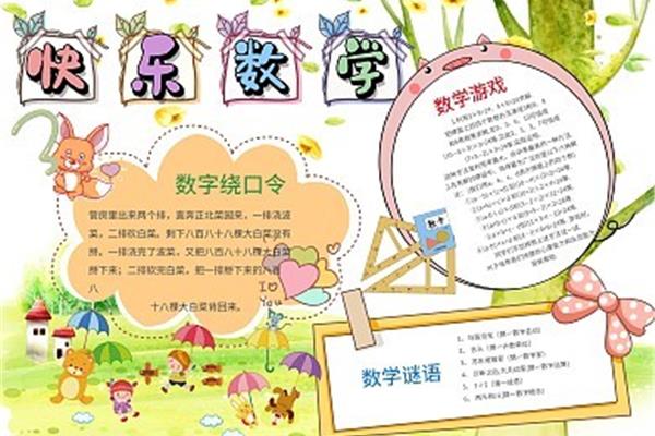 古诗中的数学