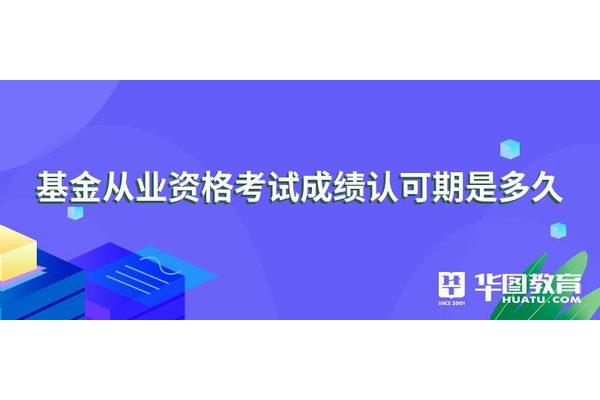 证券投资基金考试