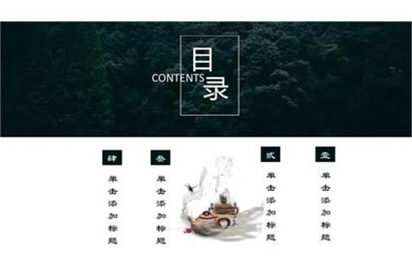 茶文化ppt