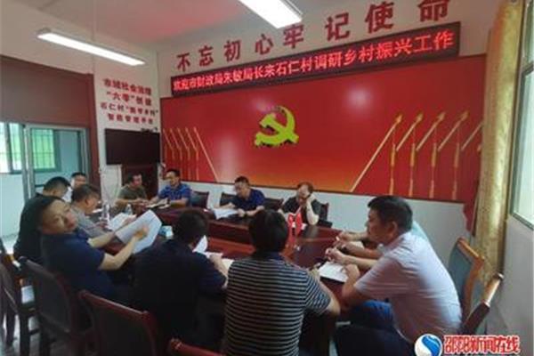 邵阳市财政局
