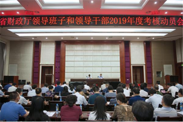 江西省财政局