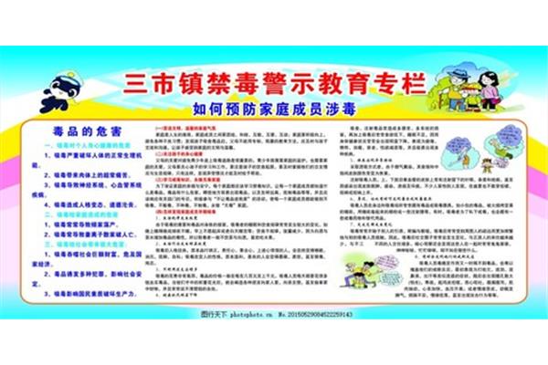 禁毒顺口溜
