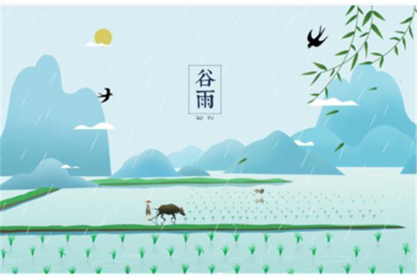 谷雨是几月几日