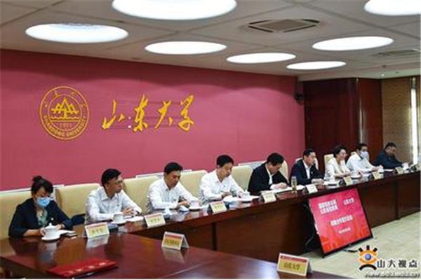 山东大学人事处